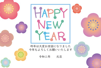 年賀状　梅　和柄　テンプレート