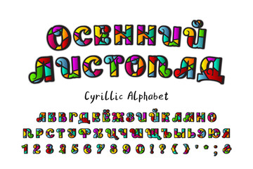 Bright Cyrillic alphabet. Headline Autumn leaf fall. Ornate style, uppercase Russian alphabet letters, numbers and signs. Pop art multicolor typeface for autumn design