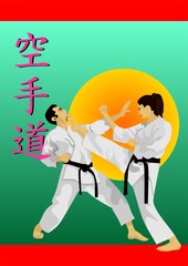 Karate Tournament Sport Japanese Martial Art