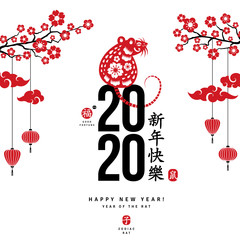 2020 red mouse in chinese style