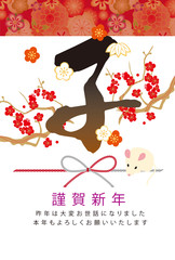 2020年賀状