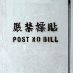 Post No Bill