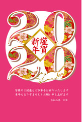 年賀状　デザイン　2020　子年　イラスト 縦