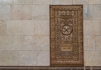 Wall at the Moscow metro station. The inscription in Russian: Kursk of the Big Ring