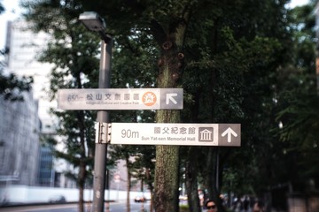 Taiwan sign 