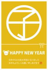 2020　年賀状　緑　たて　黄色
