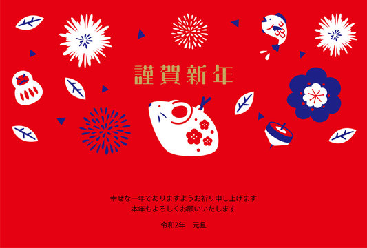 70 537 Best 年賀状素材 Images Stock Photos Vectors Adobe Stock