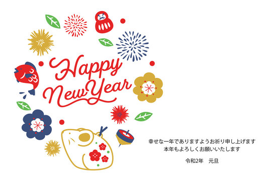 625 Best ニューイヤーカード Images Stock Photos Vectors Adobe Stock 625 Best ニューイヤーカード Images Stock Photos Vectors Adobe Stock