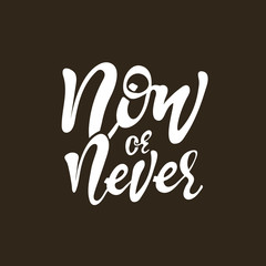 Now or never. Inspirational, motivational quote. Anti-procrastination. Hand drawn design. Motivational typography. Isolated lettering. calligraphy for banners, gift cards, posters, advertising, print