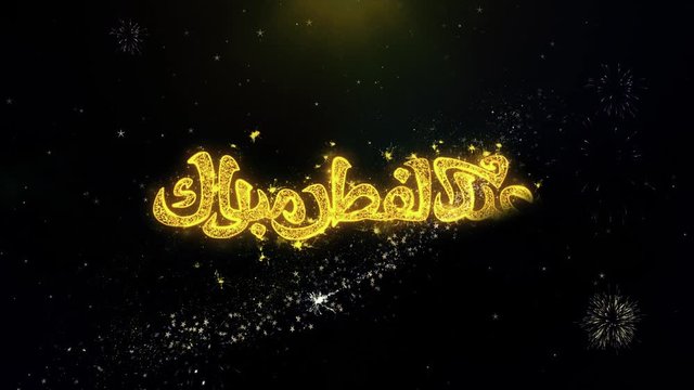 Eid al-Fitr mubarak Text Wish on Gold Glitter Particles Spark Exploding Fireworks Display. Greeting card, Wishes, Celebration, Party, Invitation, Gift, Event, Message, Holiday, Festival 4K Loop
