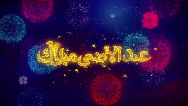 Eid al-Adha mubarak wish Text Colorful Firework Explosion Particles. Greeting card, Wishes, Celebration, Party, Invitation, Gift, Event, Message, Holiday, Festival 4K Loop Animation.