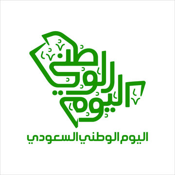 Saudi National Day. Map Symbol. Arabic Translated: Kingdom of Saudi Arabia  National Day. Logo Vector. Eps 10. Stock Vector | Adobe Stock