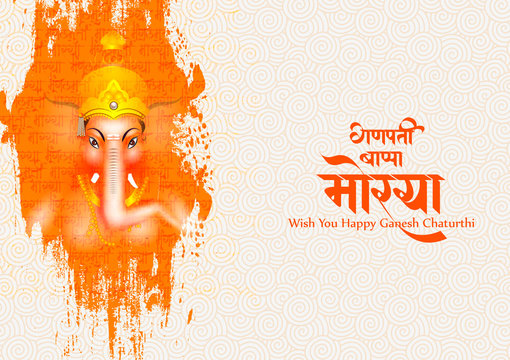 easy to edit vector illustration of Lord Ganpati on Ganesh Chaturthi background and message in Hindi meaning Oh my Lord Ganesha