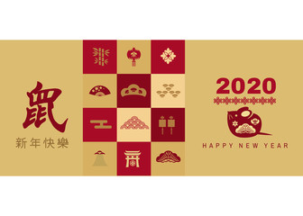 2020 Chinese new year banner 17