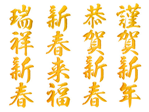 43 Best 四文字 Images Stock Photos Vectors Adobe Stock 43 Best 四文字 Images Stock Photos Vectors Adobe Stock
