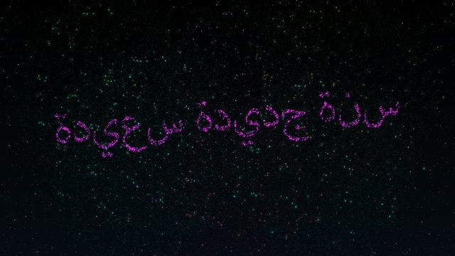 Buon anno in arabo.