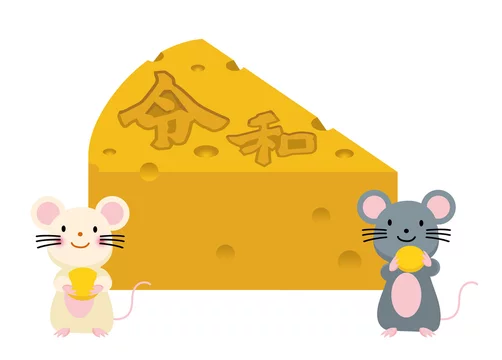 イラスト素材 ネズミとかじられたチーズのイラスト 年子年 令和 和柄 年賀状用素材 Vector De Stock Adobe Stock
