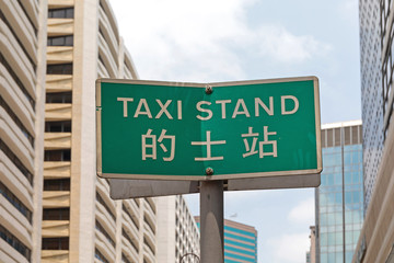 Taxi Stand Sign