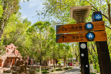 China Urumqi Shuimogou Park 13