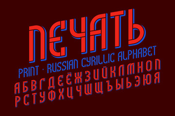 Fototapeta premium Isolated Russian cyrillic alphabet. Title in Russian - Print. Red blue stencil font.