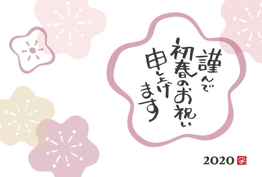 30 Best 梅模様 Images Stock Photos Vectors Adobe Stock