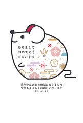 年賀状　ネズミ　令和二年　テンプレート