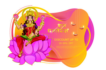 Illustration,Poster Or Banner Design For Indian Festival Of Dhanteras With Beautiful Goddess Maa Laxmi Take Shiny Golden Coin Pot On Decorated Background.Happy Diwali Holliday Of India