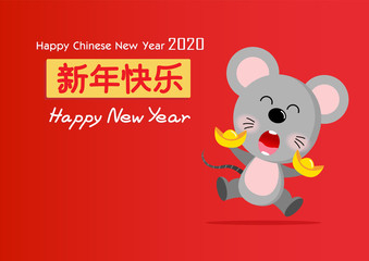 Fototapeta na wymiar Happy Chinese new year greeting card 2020. Cute mouse and gold money Rat zodiac. Translate is Happy new year.