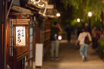 京都　焼き鳥屋