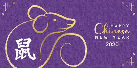 Chinese new year 2020 card of gold rat asian art