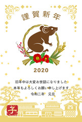 子年年賀状　テンプレート　2020　添え書きあり