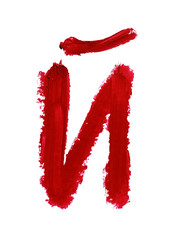 Large letter of the Russian alphabet handwritten by dark red color melted lipstick. Cyrillic character isolated on white background. Closeup