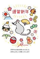 年賀状テンプレート　2020年子年　手描きネズミと縁起物　カラフル