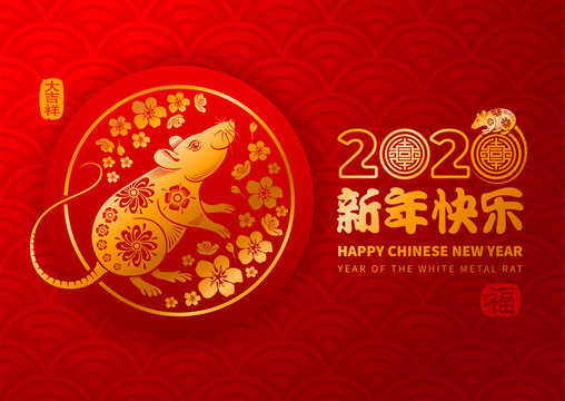 Vector luxury festive greeting card for Chinese New Year 2020 with rat, zodiac symbol of 2020 year, Good fortune and longevity signs. Chinese Translation Happy New Year, on stamps : Good Luck.