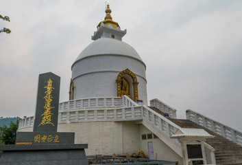 Fototapeta premium World Peace Pagoda, Pokhara, Nepal. Japanese Mantra: NA MU MYO HO REN GE KYO