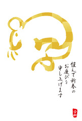 子年　年賀状テンプレート