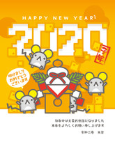 年賀状2020年 子年 ネズミくん鏡餅
