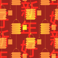 Chinese new year seamless background with hieroglyphs that mean health, happiness and good luck. Vector illustration.