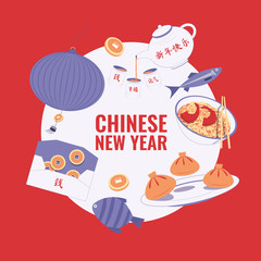 Chinese New Year. Template for invitation, poster, banner. Festive Dinner. Chinese food with banner. Vector illustration (Chinese Translation: Happy Chinese New Year, Money, Luck, happiness).