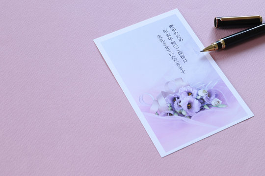577 Best 喪中はがき Images Stock Photos Vectors Adobe Stock 577 Best 喪中はがき Images Stock Photos Vectors Adobe Stock