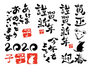 年賀状　タイトル　文字