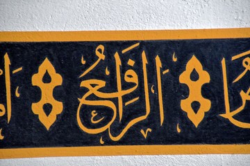  modest simple interior of a small Turkish village mosque with one miner