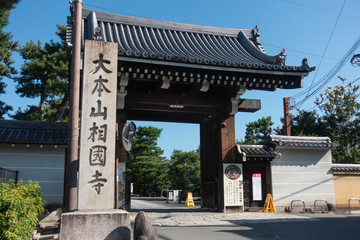 京都、相国寺の総門