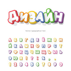 Modern 3d cyrillic bright font. Cartoon paper cut out ABC letters and numbers. Colorful alphabet. Vector