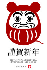ねずみ　だるま　縁起物_年賀状_黒赤 2020年