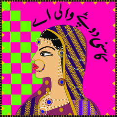 Naklejka na ściany i meble Beautify Your looks by wearing jewelry.A traditional women with Famous Punjabi song
