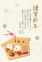 2020年賀状