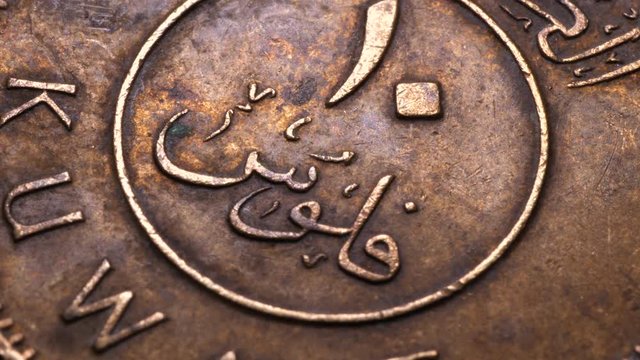 Close up of a detailed old coinso;iu