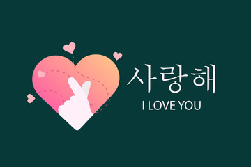 Korea finger heart vector illustration concept for web landing page template, banner, flyer and presentation