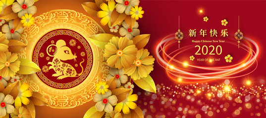 Happy Chinese New Year 2020 year of the rat paper cut style. Chinese characters mean Happy New Year, wealthy. lunar new year 2020. Zodiac sign for greetings card,invitation,posters,banners,calendar